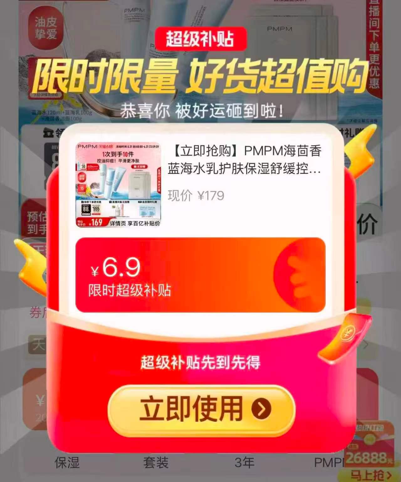 PMPM海茴香蓝海水乳 65元 - 线报酷 PMPM海茴香蓝海水乳 65元 - 线报酷