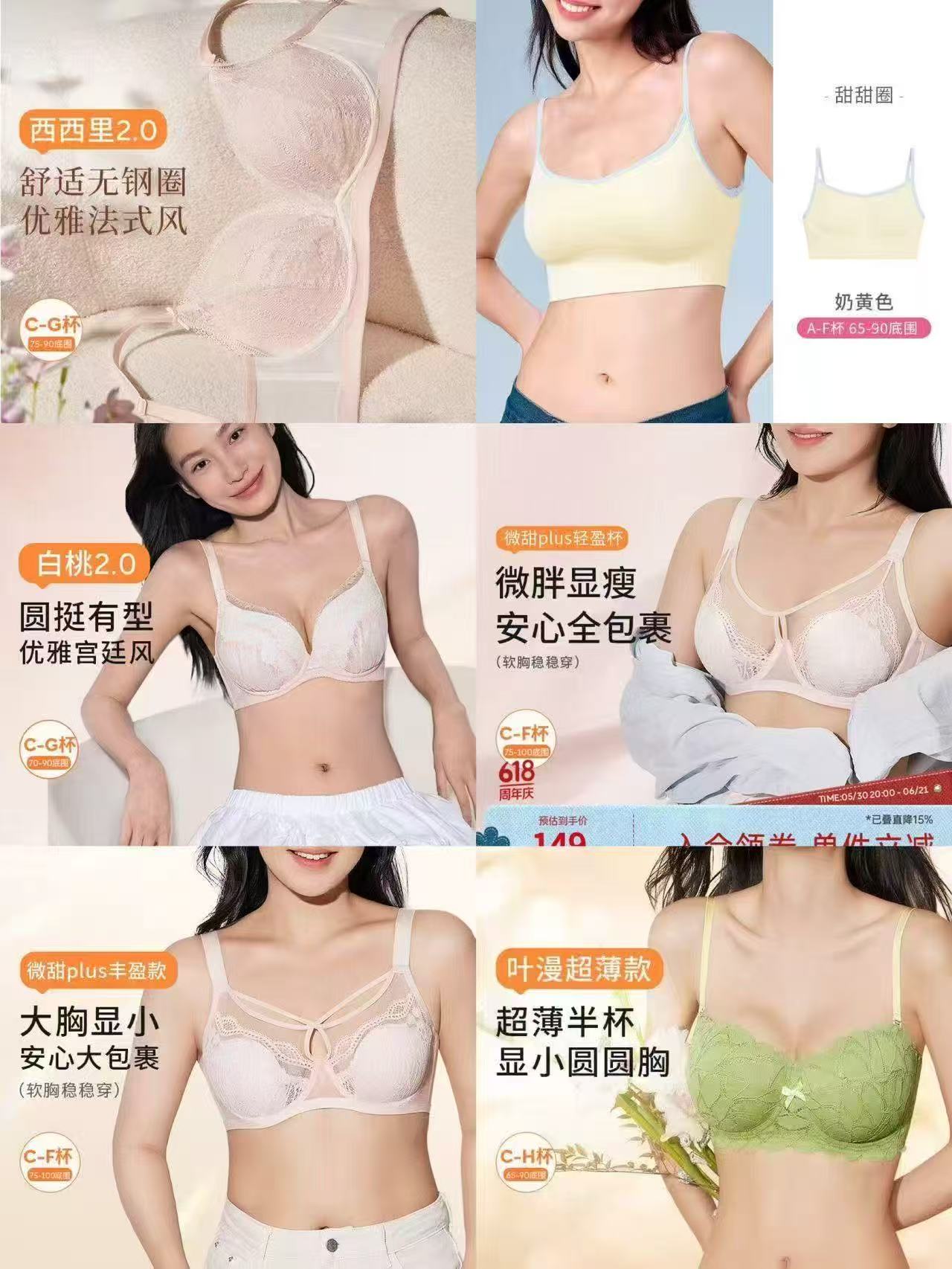 奶糖派西西里2.0法式文胸 79.5元，奶糖派甜甜圈无钢圈文胸 59.5元 - 86线报
