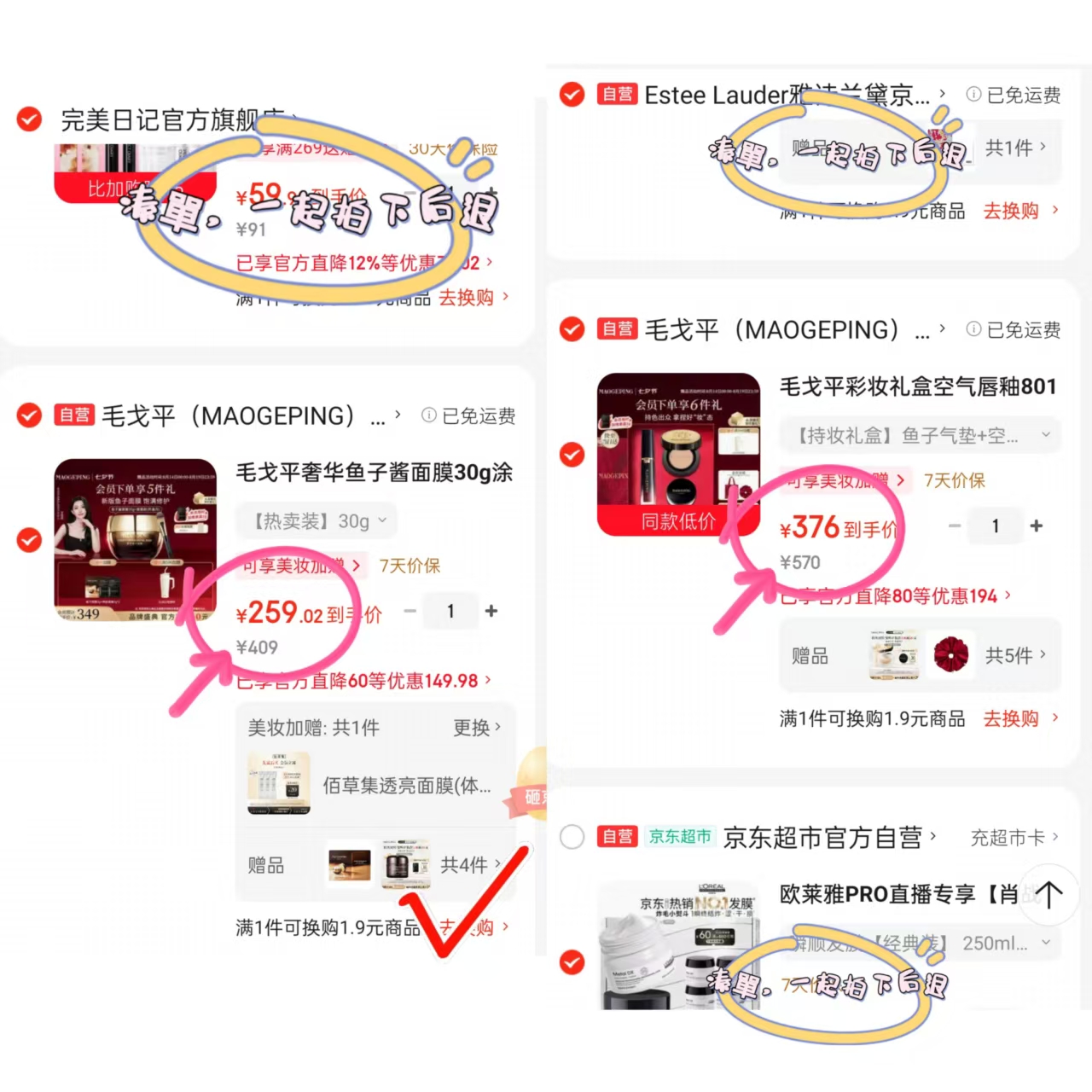 毛戈平奢华鱼子酱面膜30g 赠面膜刷+3g鱼子酱+2g黑霜 259元 - 线报酷