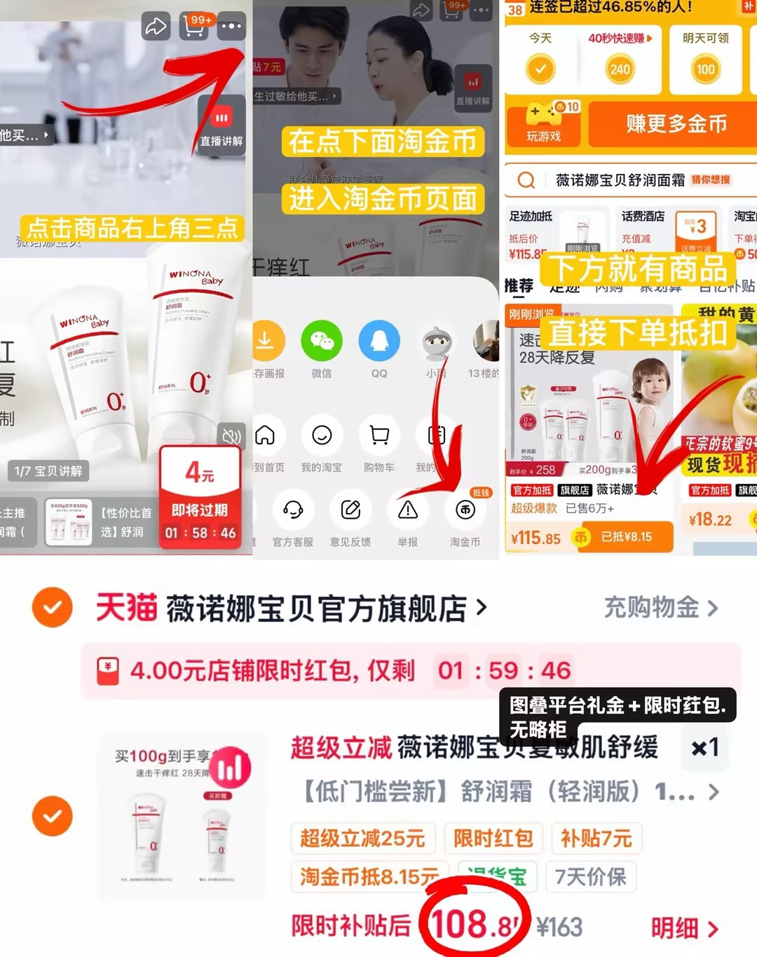 薇诺娜宝贝舒润霜150g含赠 108.8元 - 86线报 薇诺娜宝贝舒润霜150g含赠 108.8元 - 86线报