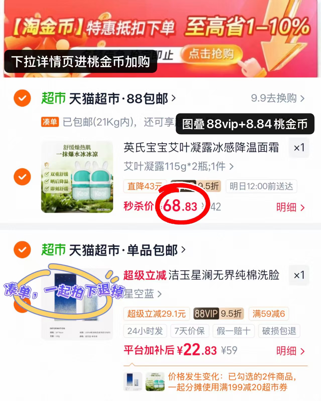 英氏儿童艾叶舒缓凝露115g*瓶 赠25g防晒霜 68.8元 - 86线报