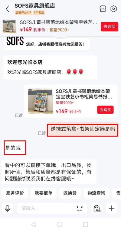 ⭕超🔥SOFS儿童绘本架 💰149🉐L碼 5+1层 2盒 💰149🉐L碼 - 86线报