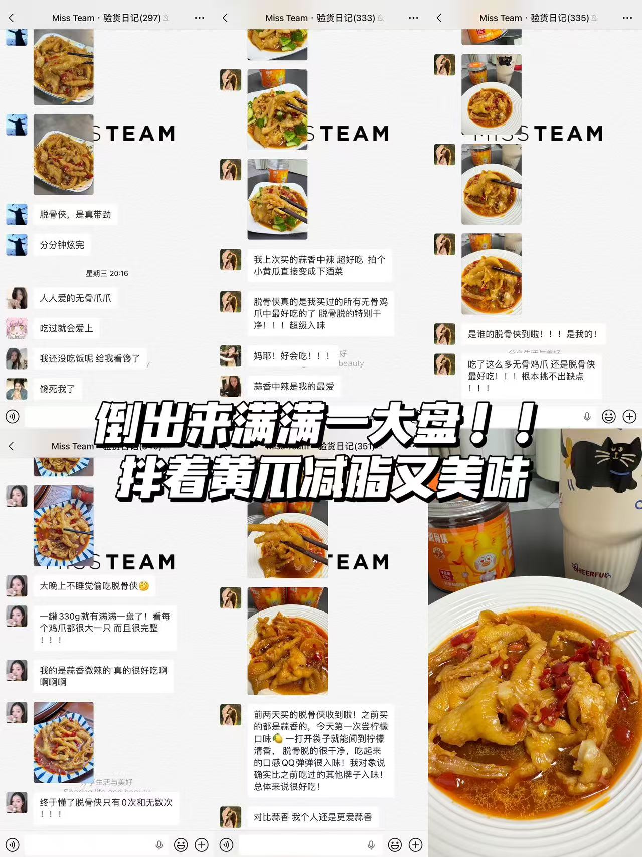 脱骨侠无骨鸡爪三罐 34.9元 - 86线报 脱骨侠无骨鸡爪三罐 34.9元 - 86线报
