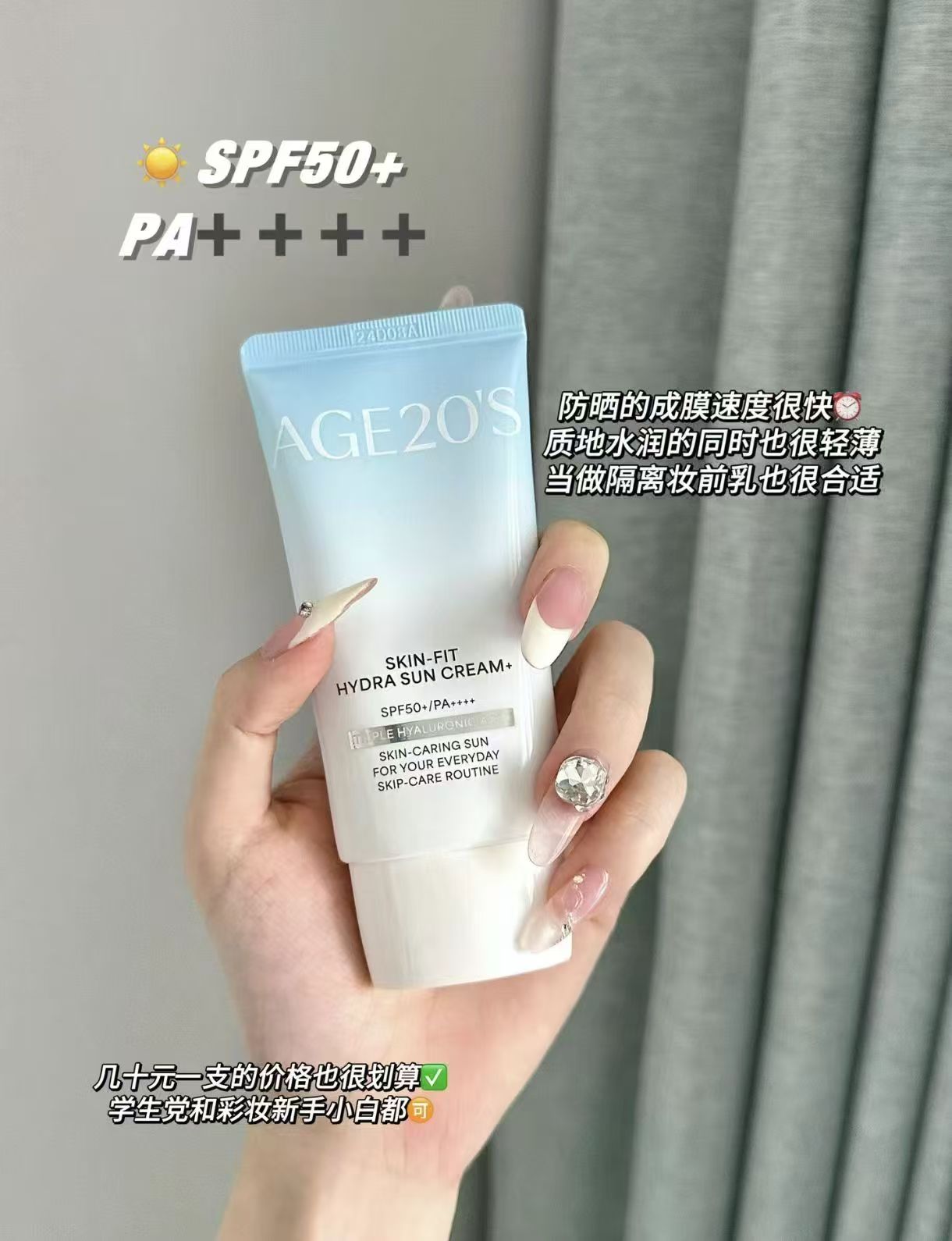 爱敬防晒隔离合一50ml拍2件 45.9元 - 86线报