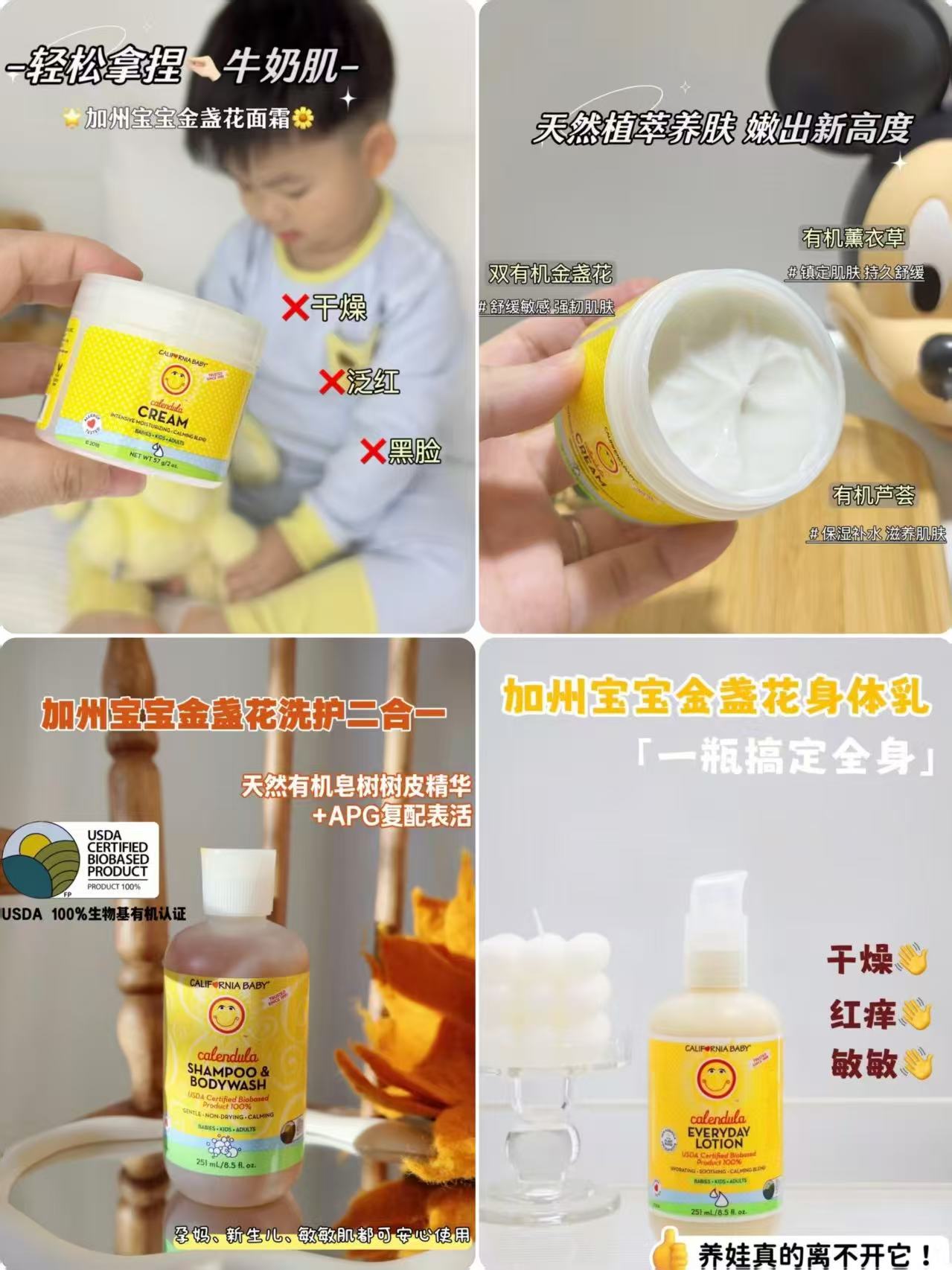 加州宝宝金盏花洗沐二合一251ml 74.8元，加州宝宝面霜57g 86.7元 - 86线报