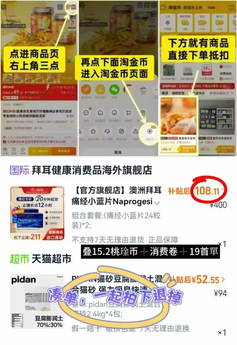 Naprogesic 痛经止痛药