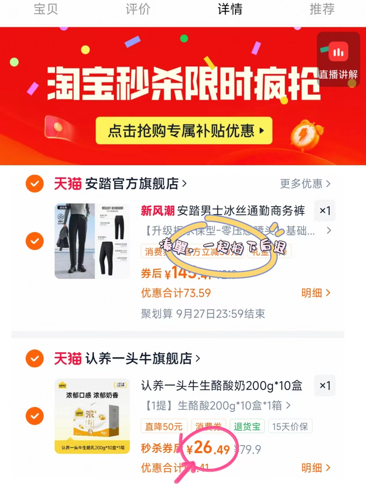 认养一头牛生酪酸奶10盒 26.4元 - 86线报 认养一头牛生酪酸奶10盒 26.4元 - 86线报