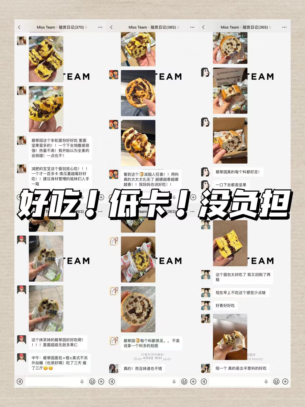 碧翠园车轮面包10个 9.9元 - 线报酷