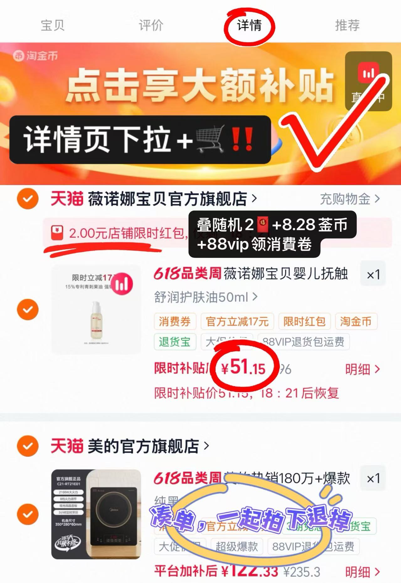 薇诺娜宝贝舒润护肤油50ml 51.1元 - 86线报