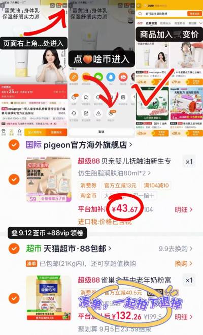 贝亲婴儿润肤抚触油80ml/瓶 21.8元 - 86线报 贝亲婴儿润肤抚触油80ml/瓶 21.8元 - 86线报