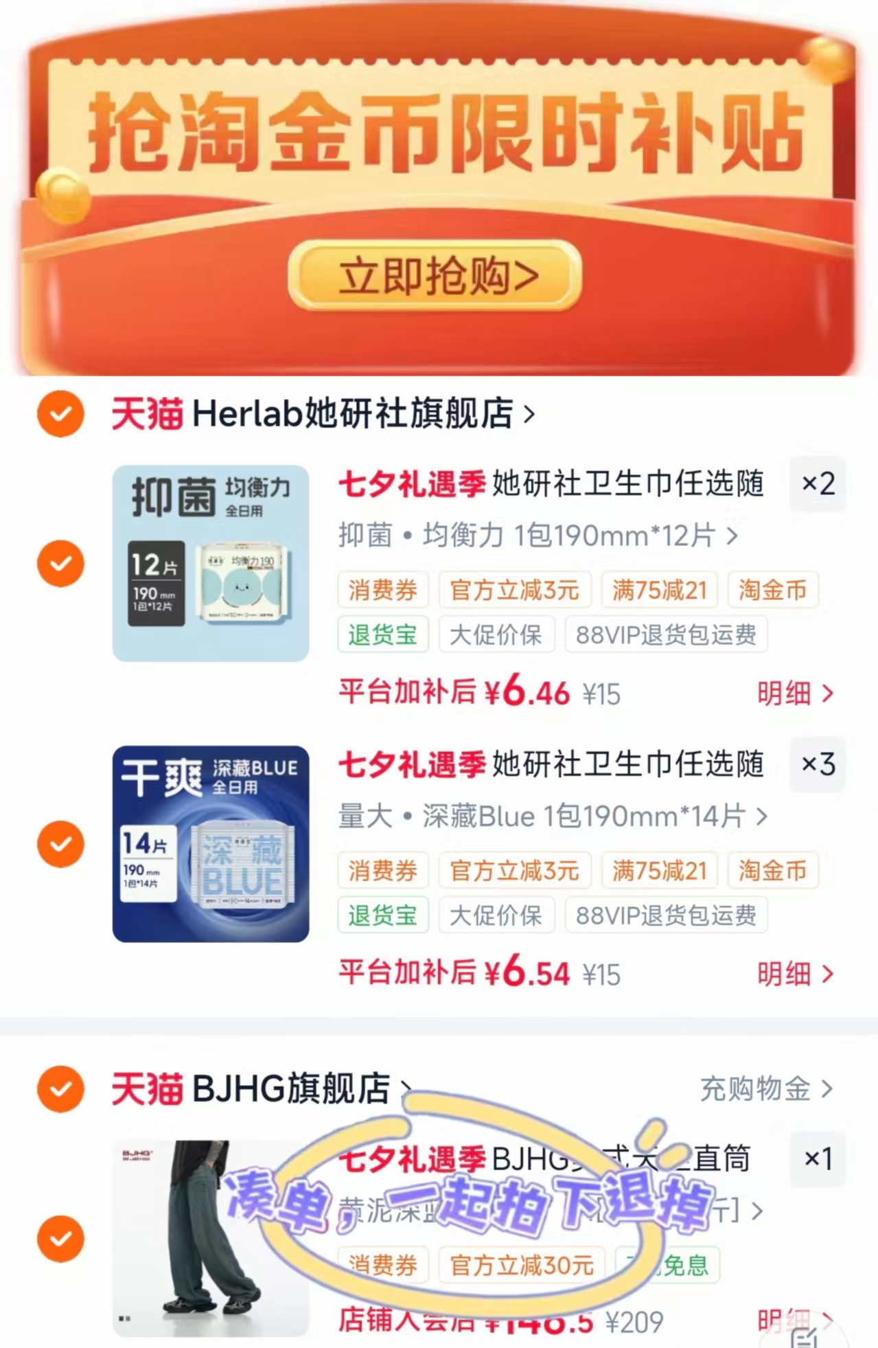 她研社深藏Blue卫笙巾任选5件 32.5元 - 线报酷
