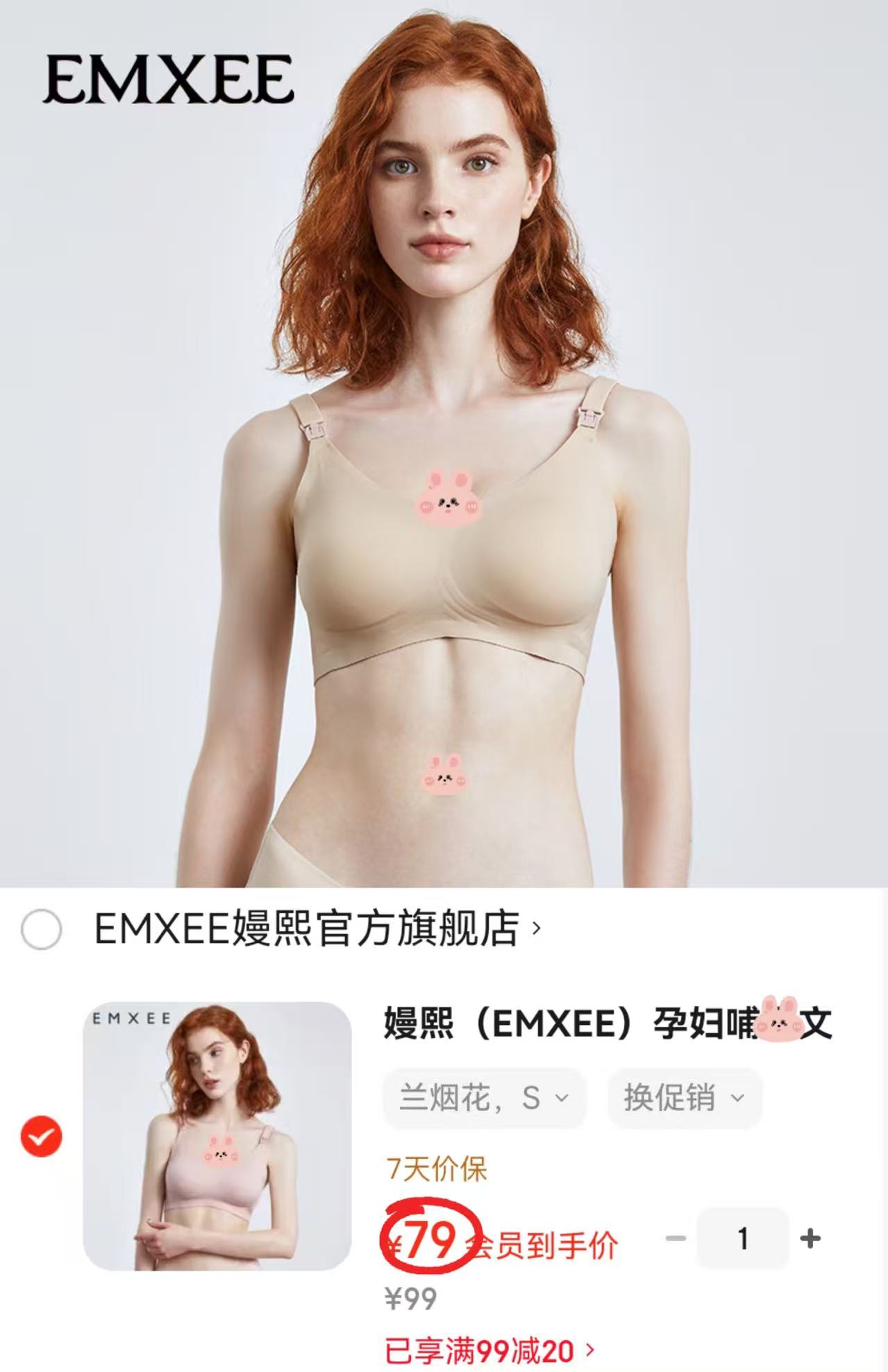 嫚熙小奶皮哺R内衣 79元，嫚熙婴儿抗菌纱布浴巾100*100cm 31.6元 - 86线报
