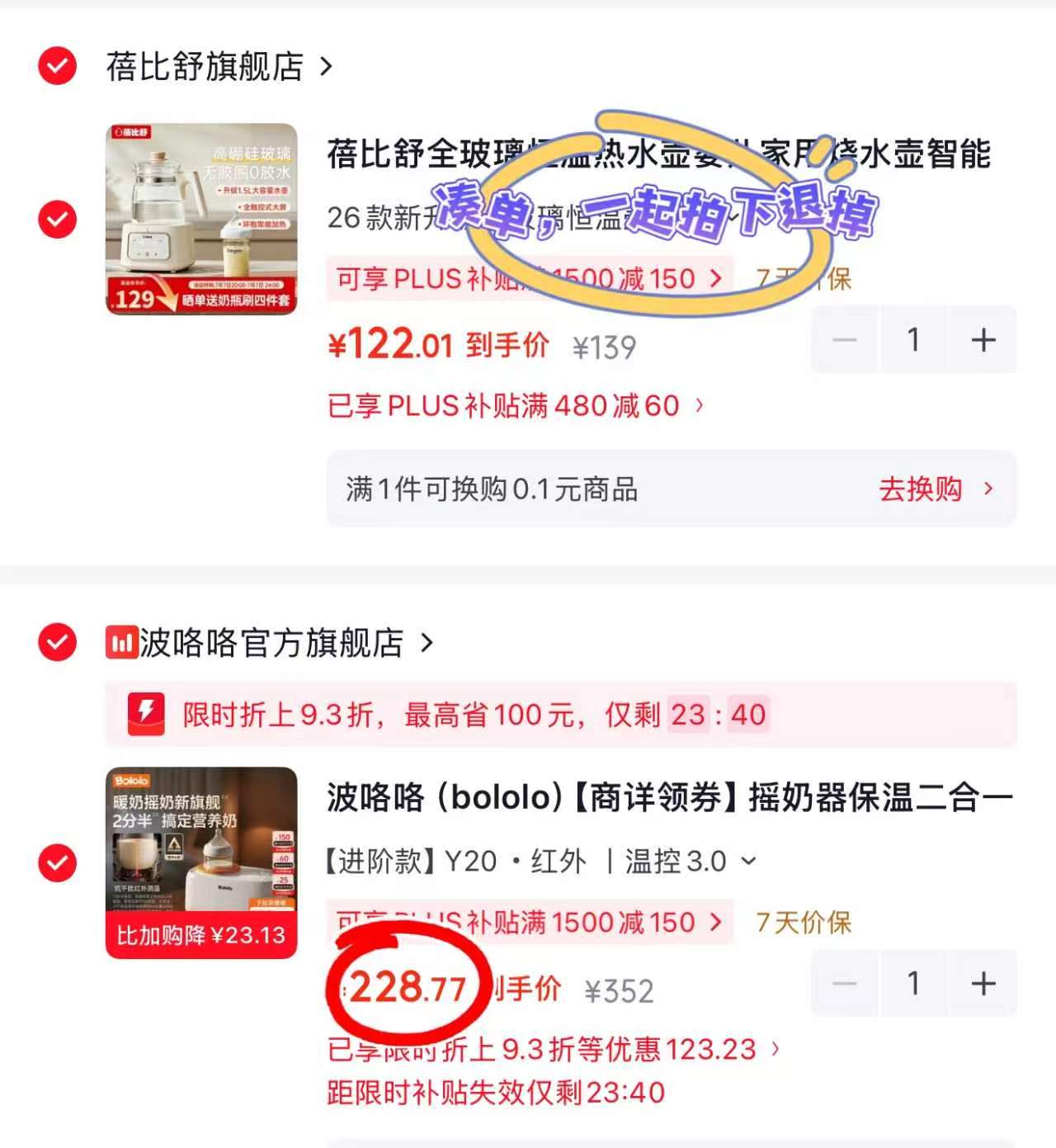 波咯咯摇奶温奶二合一红外温控3.0 228.7元 - 86线报 波咯咯摇奶温奶二合一红外温控3.0 228.7元 - 86线报