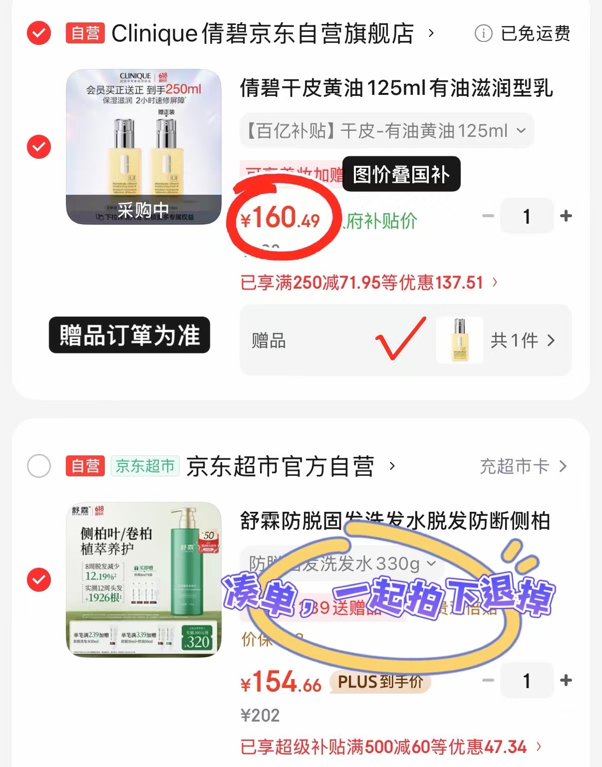 倩碧黄油保湿面霜125ml/瓶 80.2元 - 线报酷 倩碧黄油保湿面霜125ml/瓶 80.2元 - 线报酷