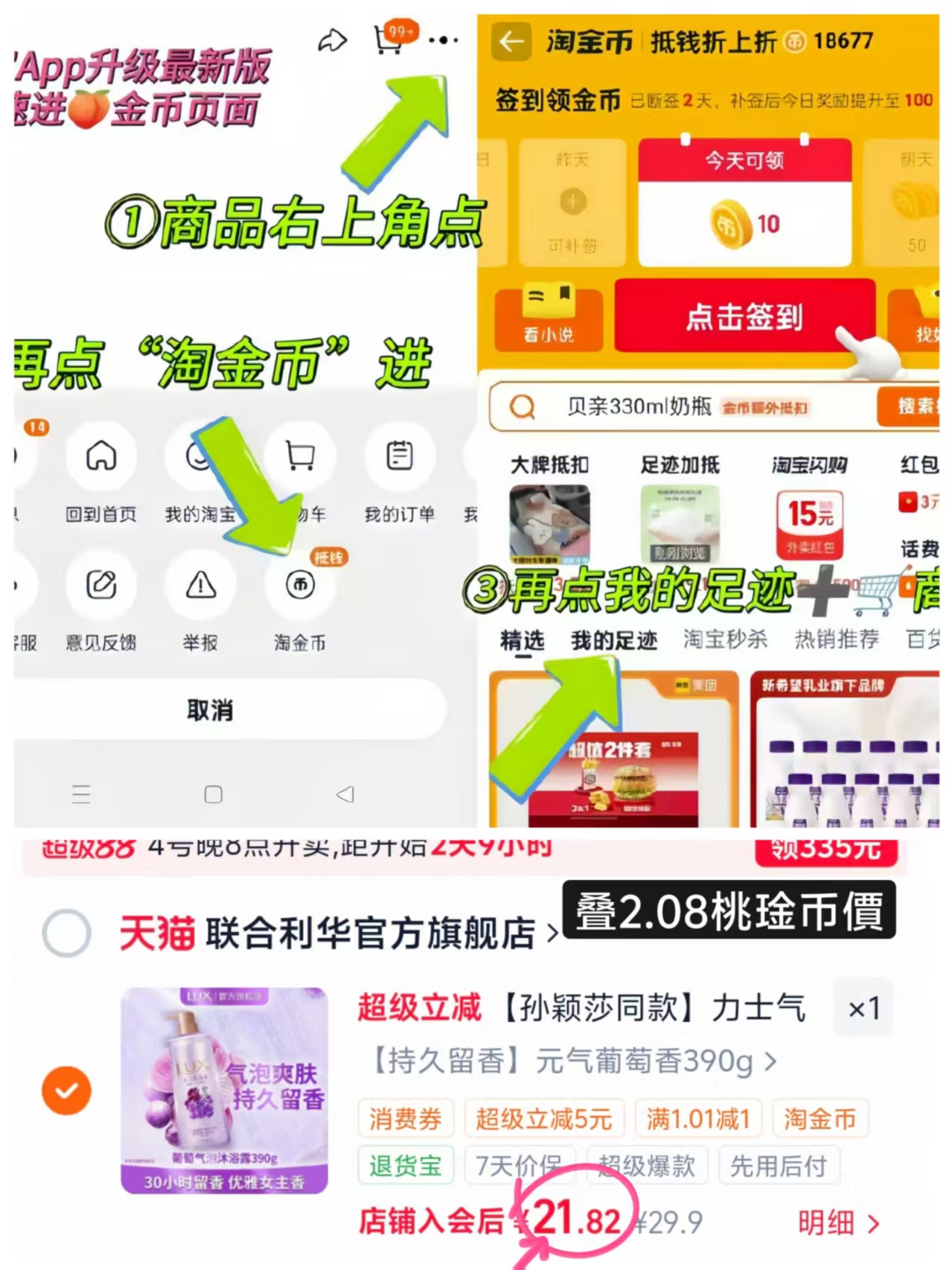 力士气泡爽肤香氛沐浴露390g 21.8元 - 线报酷