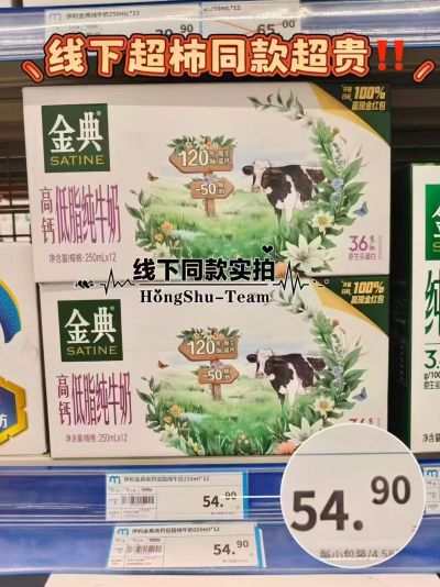金典高鈣纯牛奶250ml*12盒 27.3元 - 线报酷 金典高鈣纯牛奶250ml*12盒 27.3元 - 线报酷