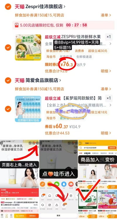 佳沛新西兰阳光金果拍1含赠发18粒 76.3元 - 86线报