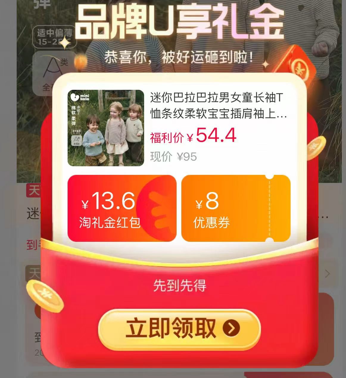 ❤️迷你巴拉长袖条纹上衣 💰低至38.6/件‼ 💰低至38.6/件‼ - 86线报