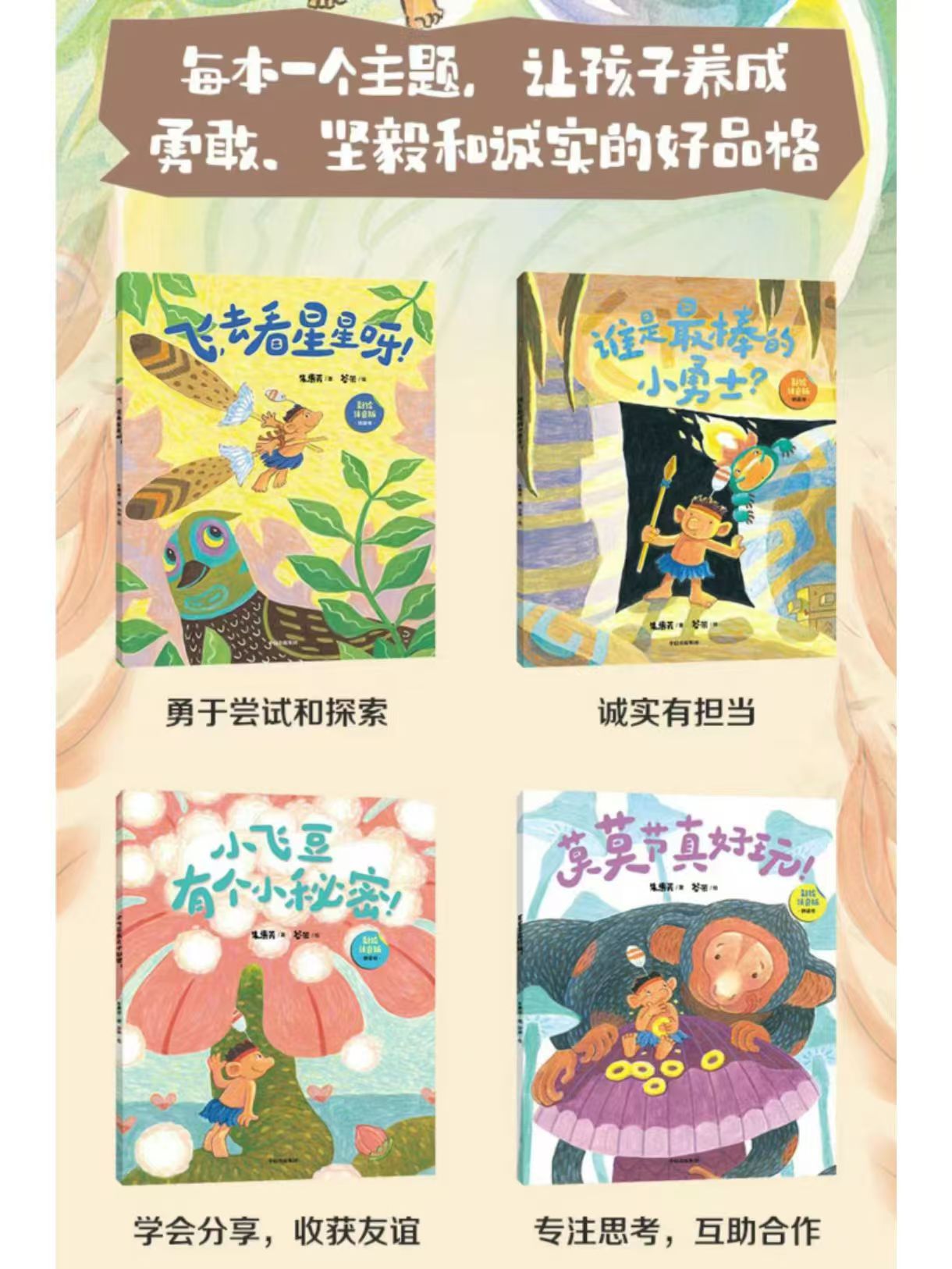 中信出版社勇敢的小飞豆彩绘注音版桥梁书全四册 33.7元 - 86线报