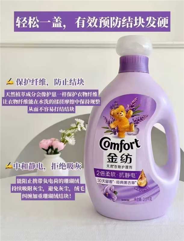 金纺衣物柔顺剂薰衣草香1kg×2瓶+860g×3袋 30.5元 - 线报酷 金纺衣物柔顺剂薰衣草香1kg×2瓶+860g×3袋 30.5元 - 线报酷