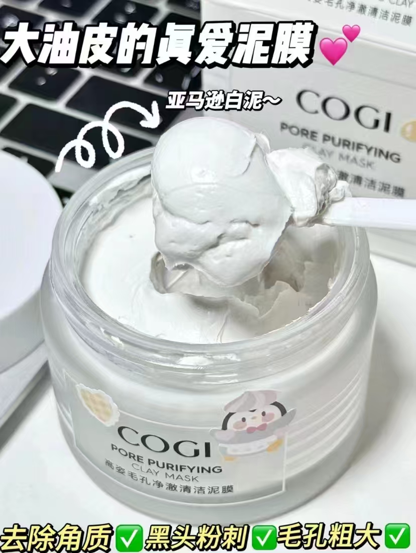 高姿清洁泥膜100g 20.9元 - 86线报
