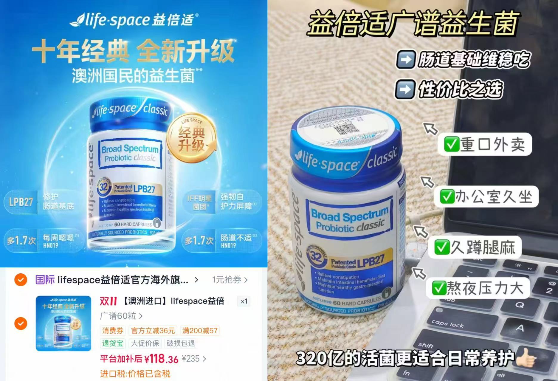 lifespace益倍适益生菌广谱胶囊320亿拍1发60粒 118.3元 - 86线报