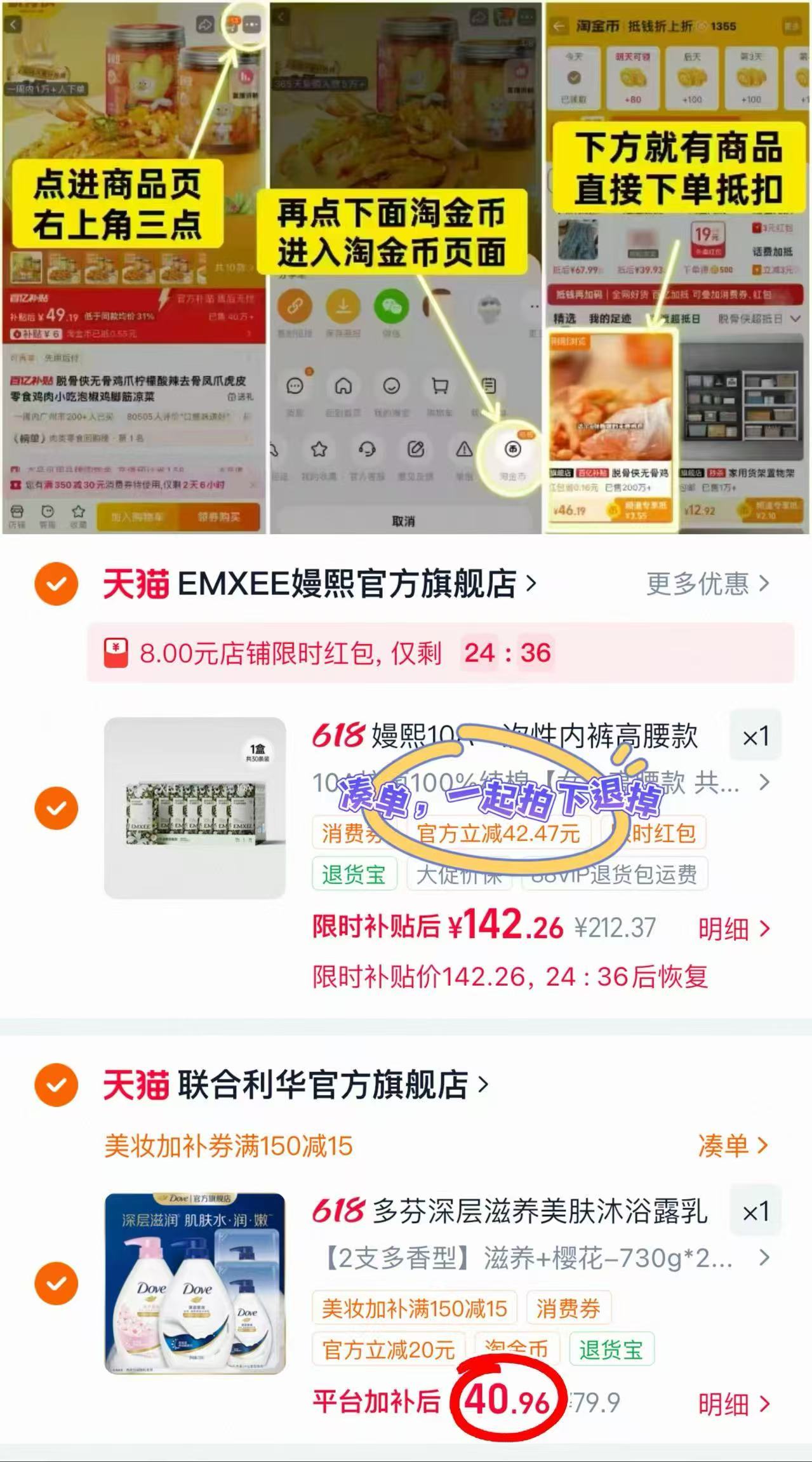 多芬滋养沐浴露730g*2+赠190g*2 20.4元 - 86线报
