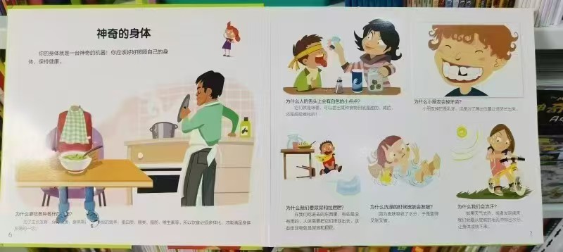 我的第一套拉鲁斯百变互动 37元，低幼版十万个为什么 37元 - 86线报