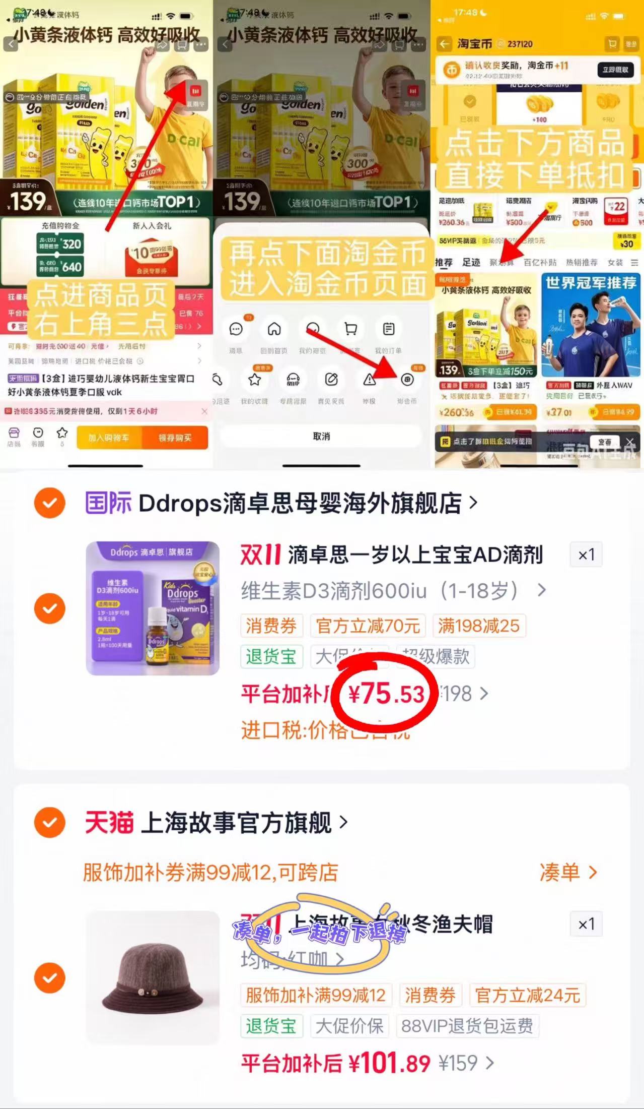 Ddrops滴卓思敏宝AD滴剂维生素D3一岁以上儿童 75.5元 - 线报酷