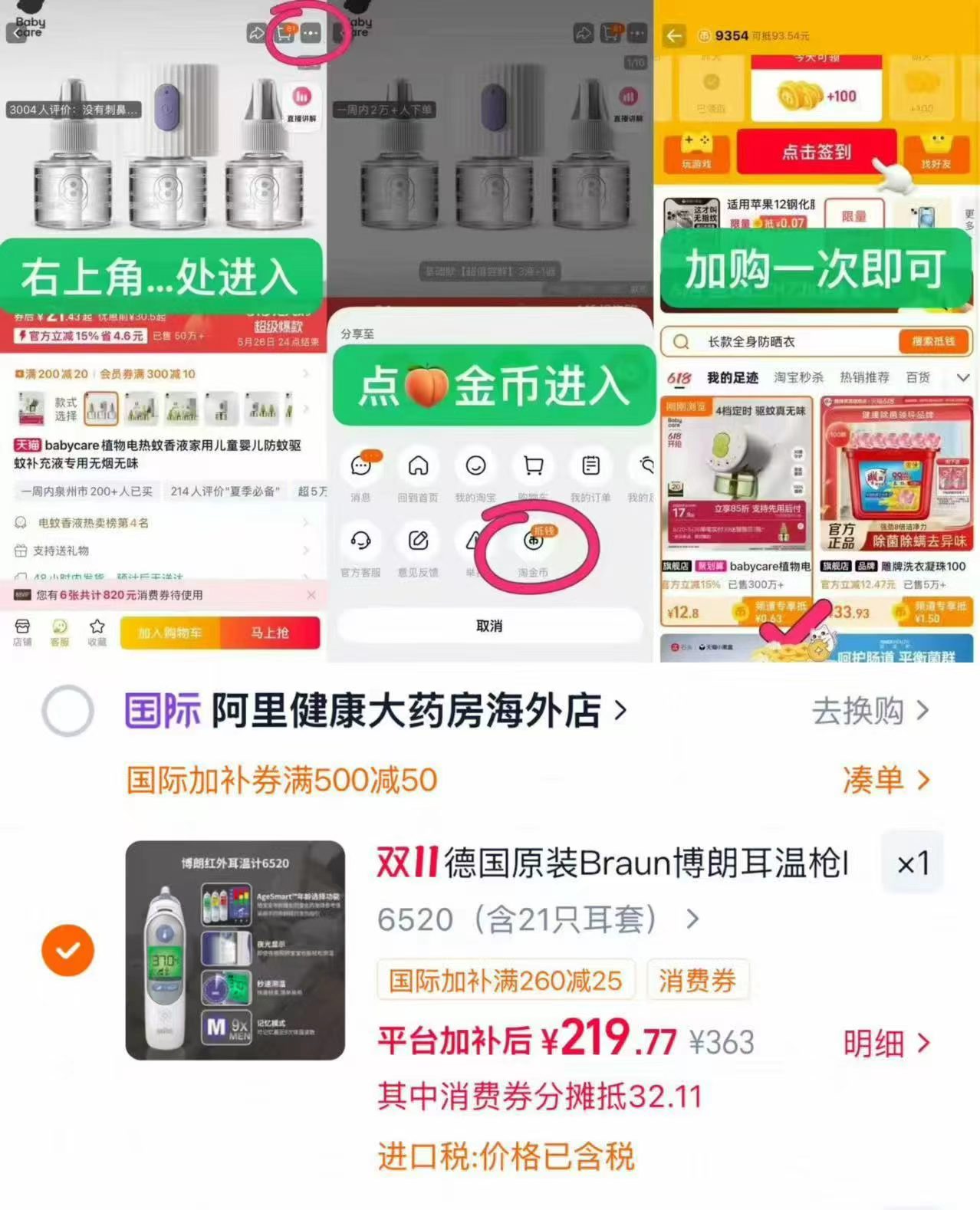 BRAUN博朗IRT6520耳温枪6525 218元 - 线报酷