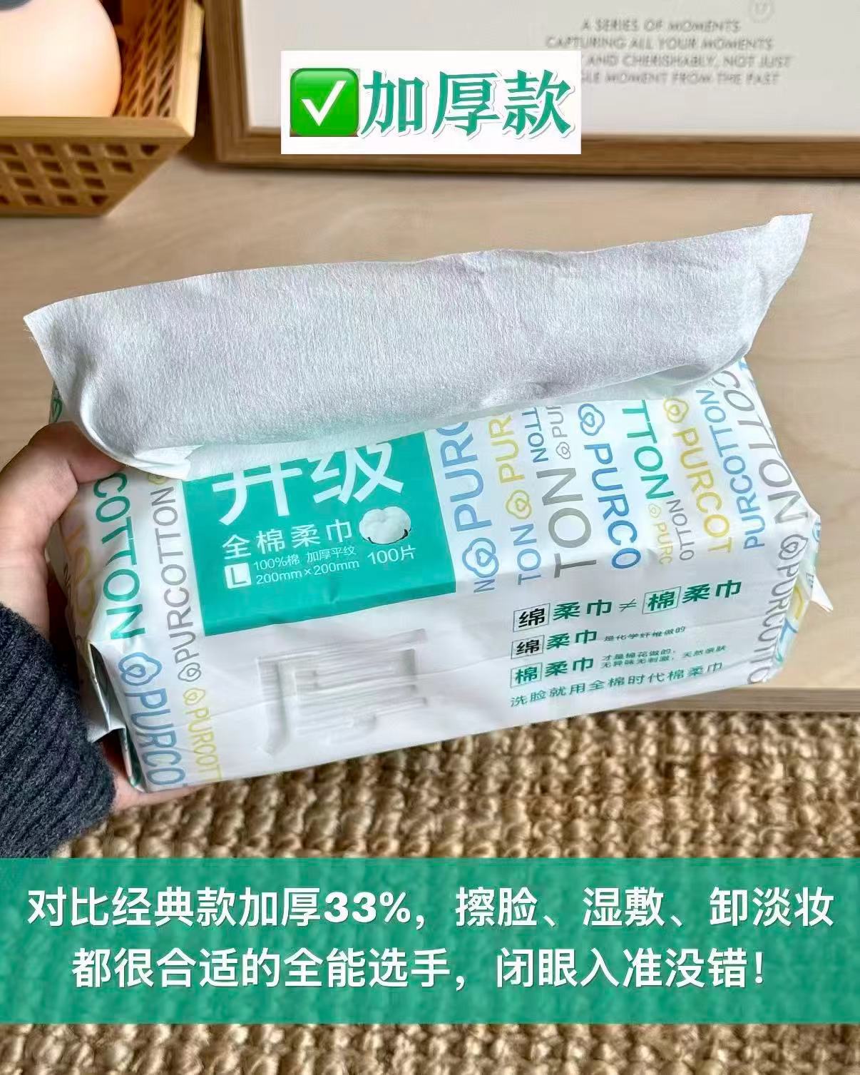 全棉时代悬壁挂式洗脸巾80抽×4包加厚100%纯棉双开口款20*20CM拍3发1 - 线报酷