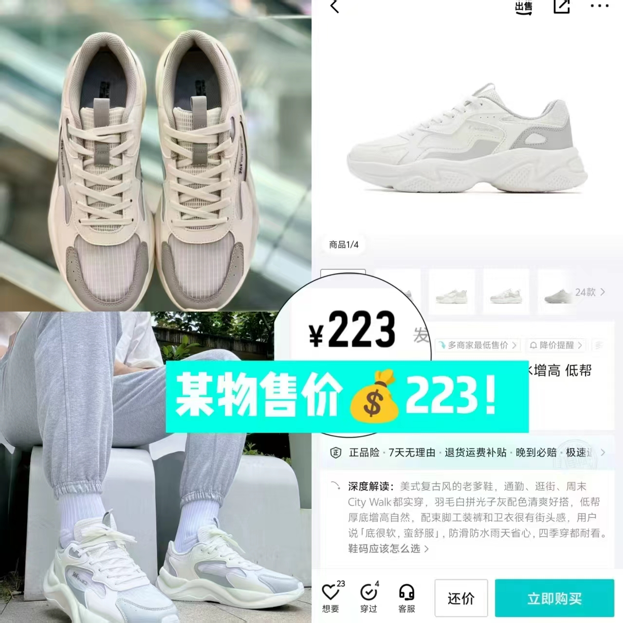 361秋季革面防滑运动鞋 72.2元 - 86线报
