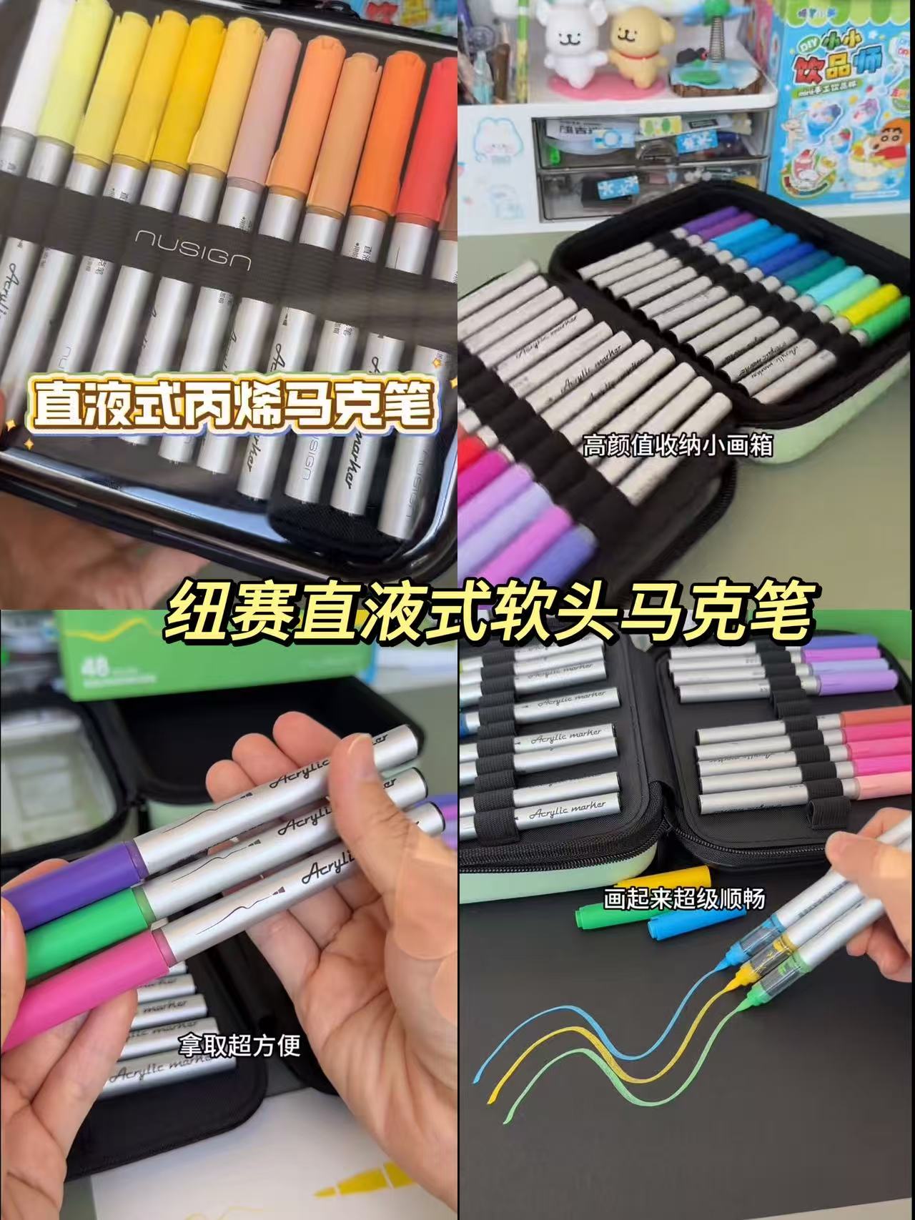 ⭕得力纽赛直液丙烯马克笔 💰43.6🉐36色高端款‼️ - 86线报