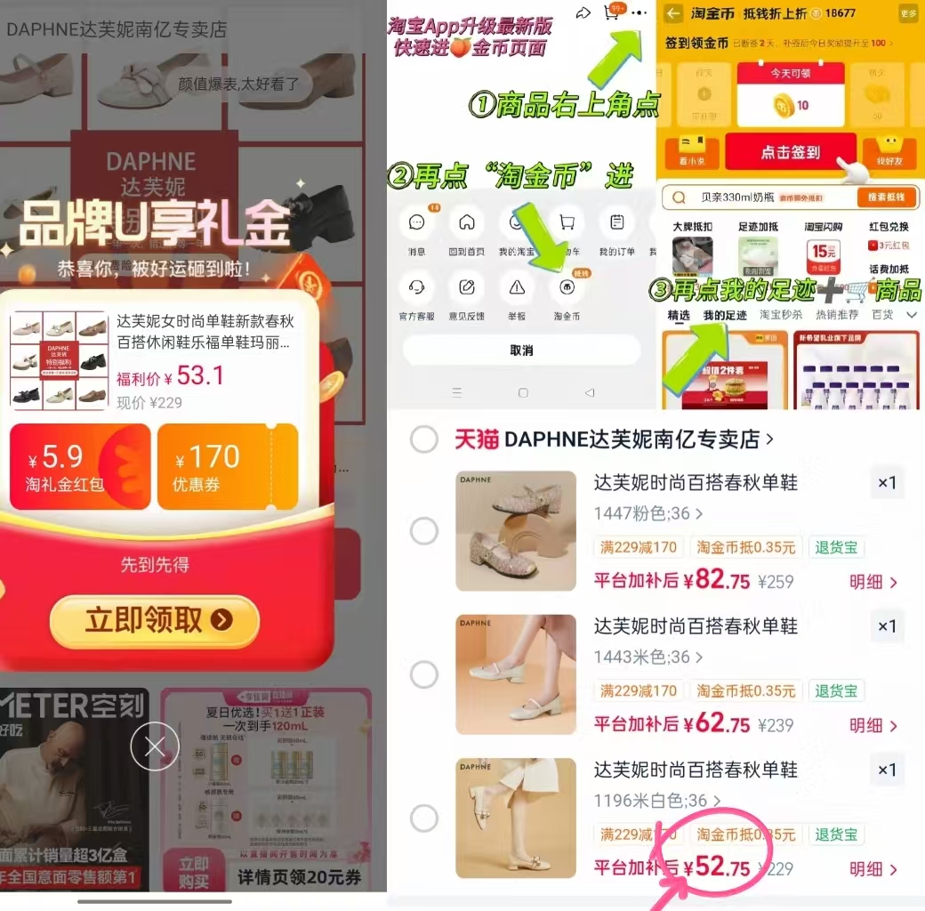 达芙妮单鞋合集 52.7元 - 86线报