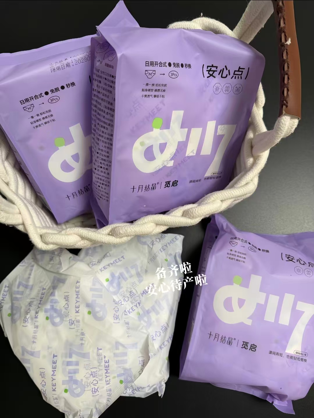 十月结晶魔术贴日安裤拍1发12片 24.9元，十月结晶魔术贴日安裤叠5首够饭8超卡 16.9元 - 86线报