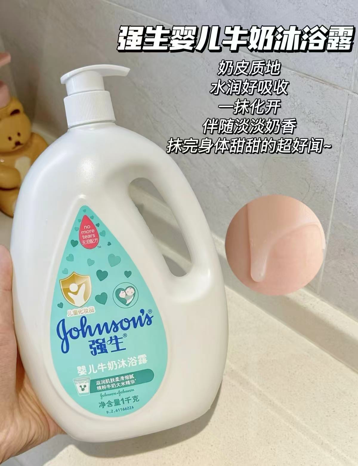 强生婴儿牛奶沐浴露1000g/瓶 27元 - 86线报