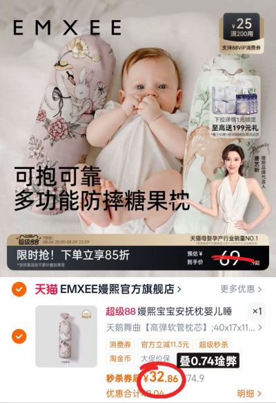 嫚熙婴儿糖果安抚枕 32.8元 - 86线报 嫚熙婴儿糖果安抚枕 32.8元 - 86线报