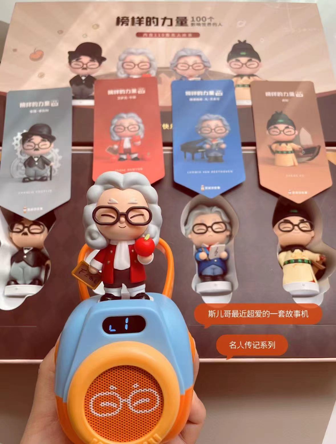 凯叔讲故事名人传禮盒 254.1元 - 86线报