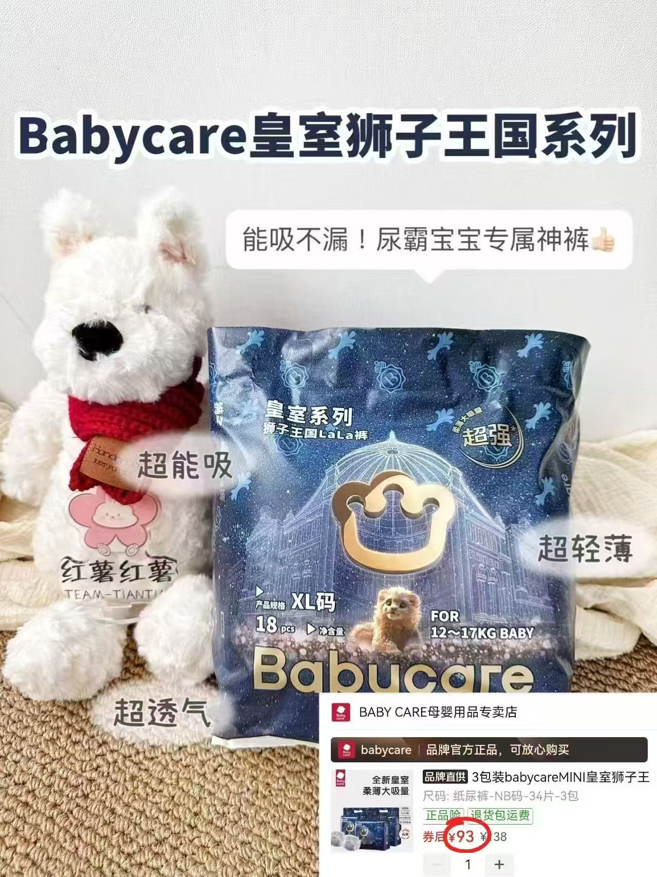 bbc皇室mini装婴儿纸尿裤3包装 拍1箱共3包 93元 - 线报酷