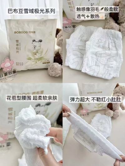 巴布豆雪域极光尿不湿拍4件 22元 - 86线报