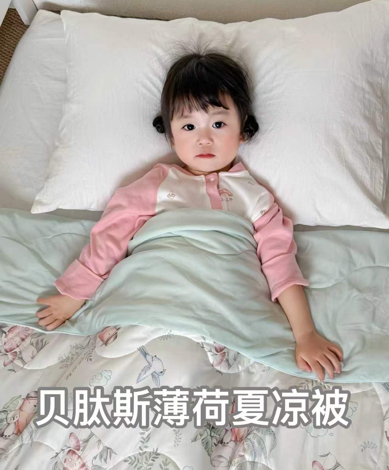 贝肽斯薄荷夏凉被120*100cm 61.8元，贝肽斯薄荷夏凉被150*120cm 81.9元 - 86线报