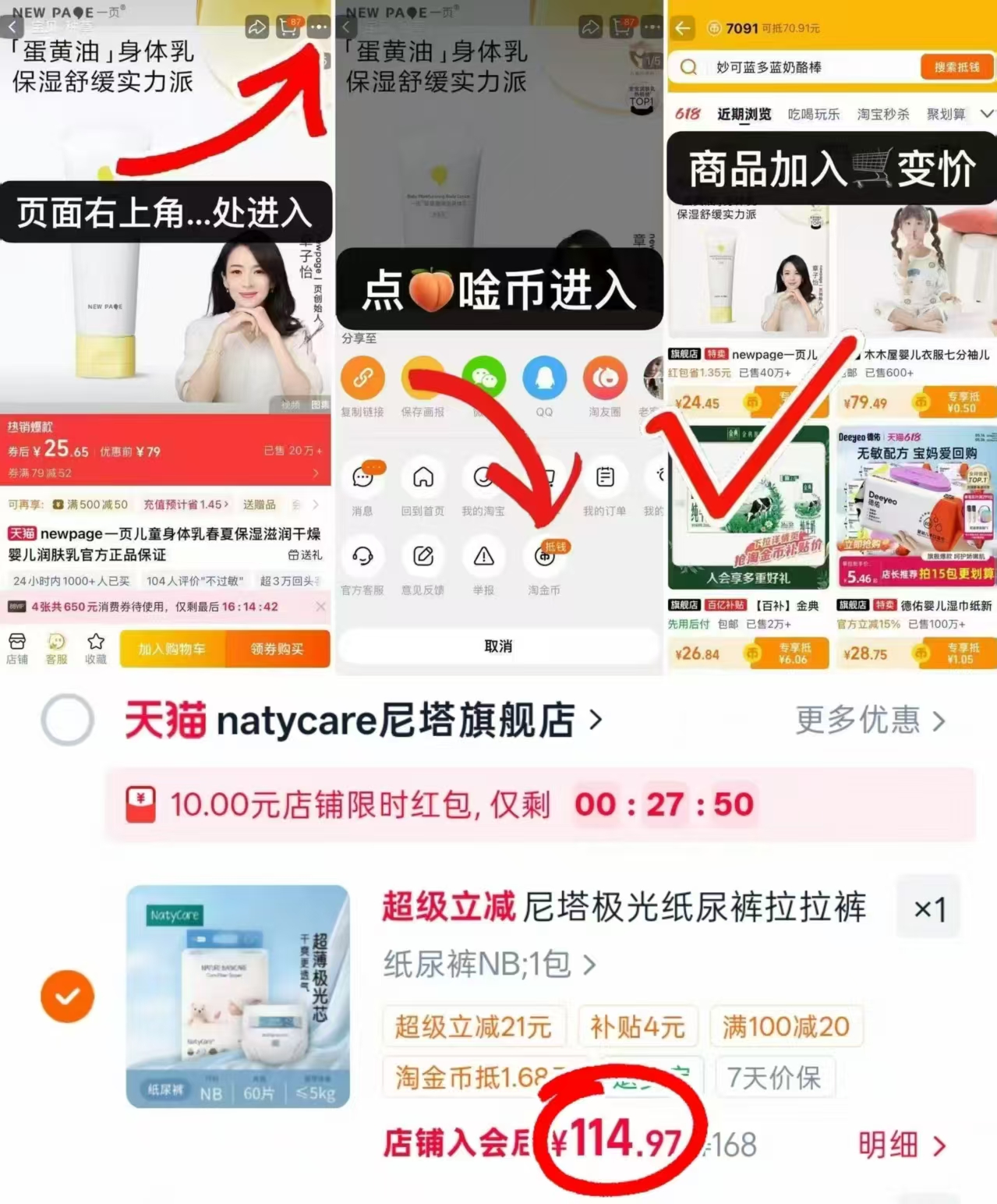 尼塔极光mini尿不湿 114.9元 - 86线报 尼塔极光mini尿不湿 114.9元 - 86线报