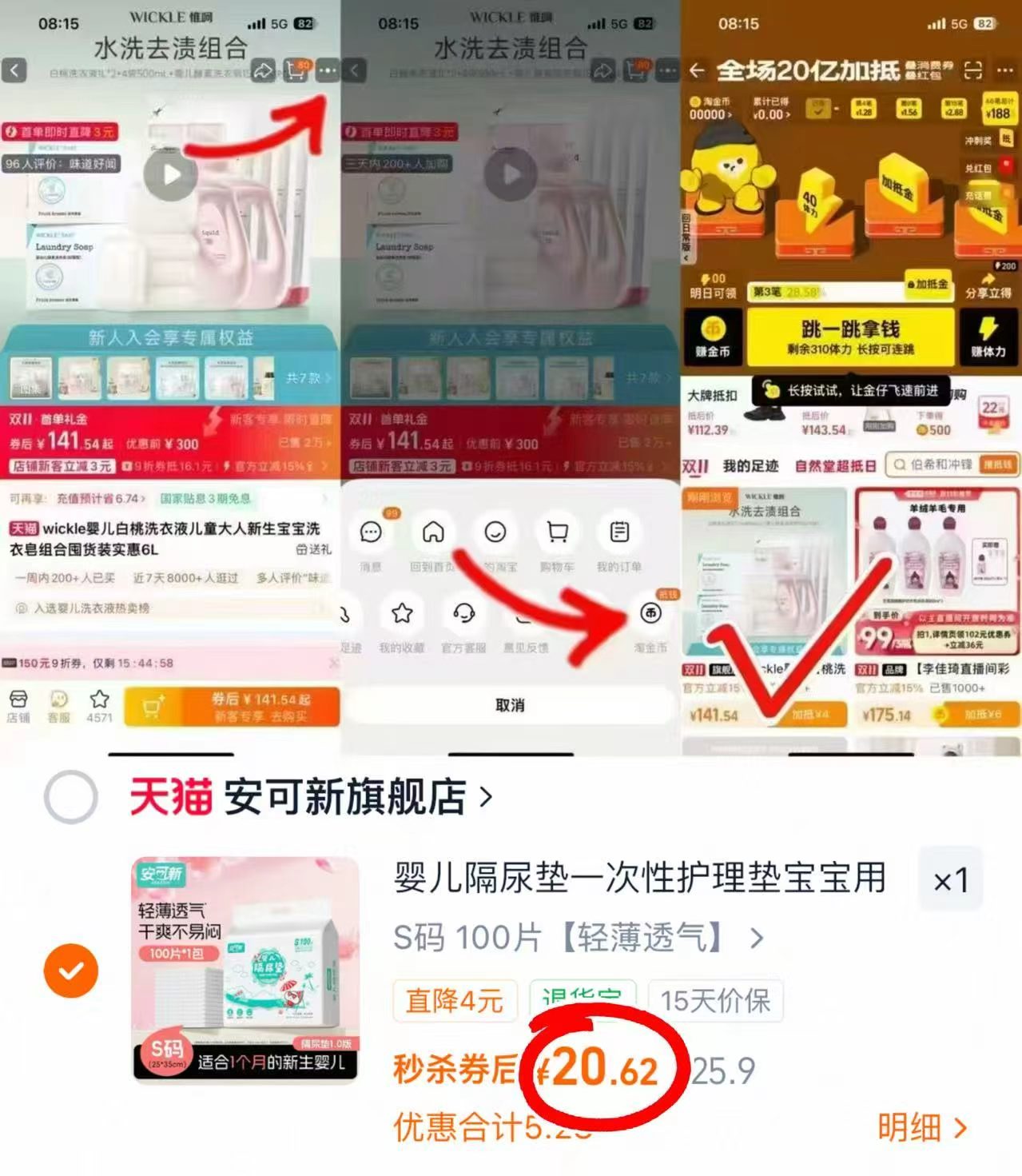 安可新一次性隔尿垫 20.6元 - 美泡泡 安可新一次性隔尿垫 20.6元 - 美泡泡