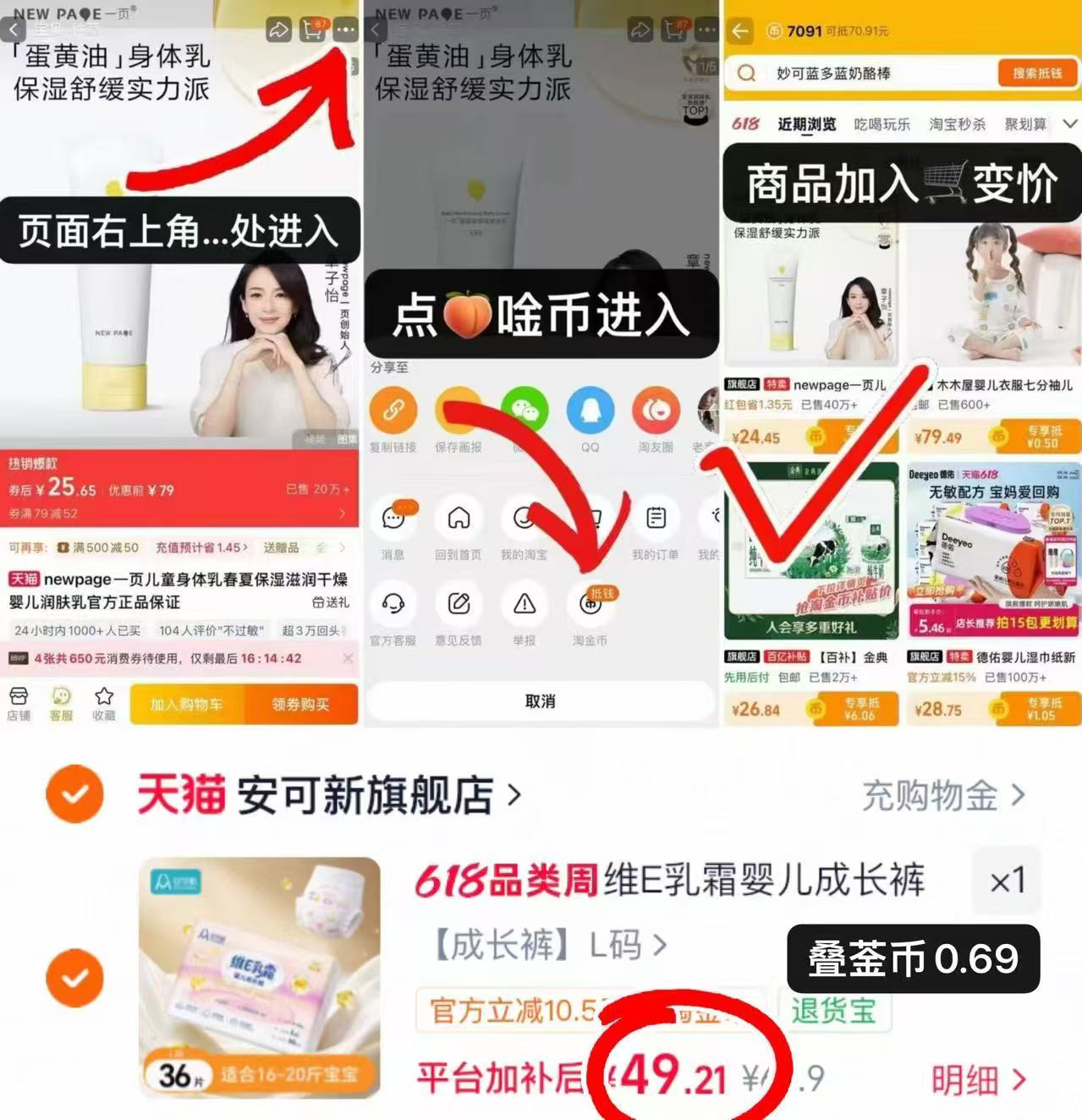 安可新维E乳霜尿不湿 49.2元 - 86线报