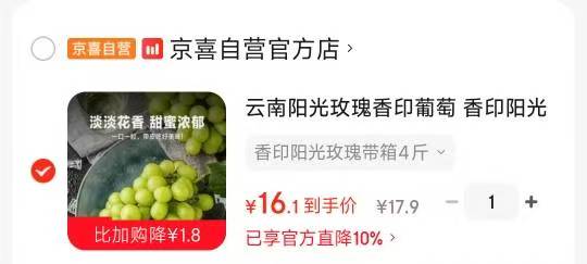 云南阳光玫瑰香印葡萄4斤 16元 - 86线报