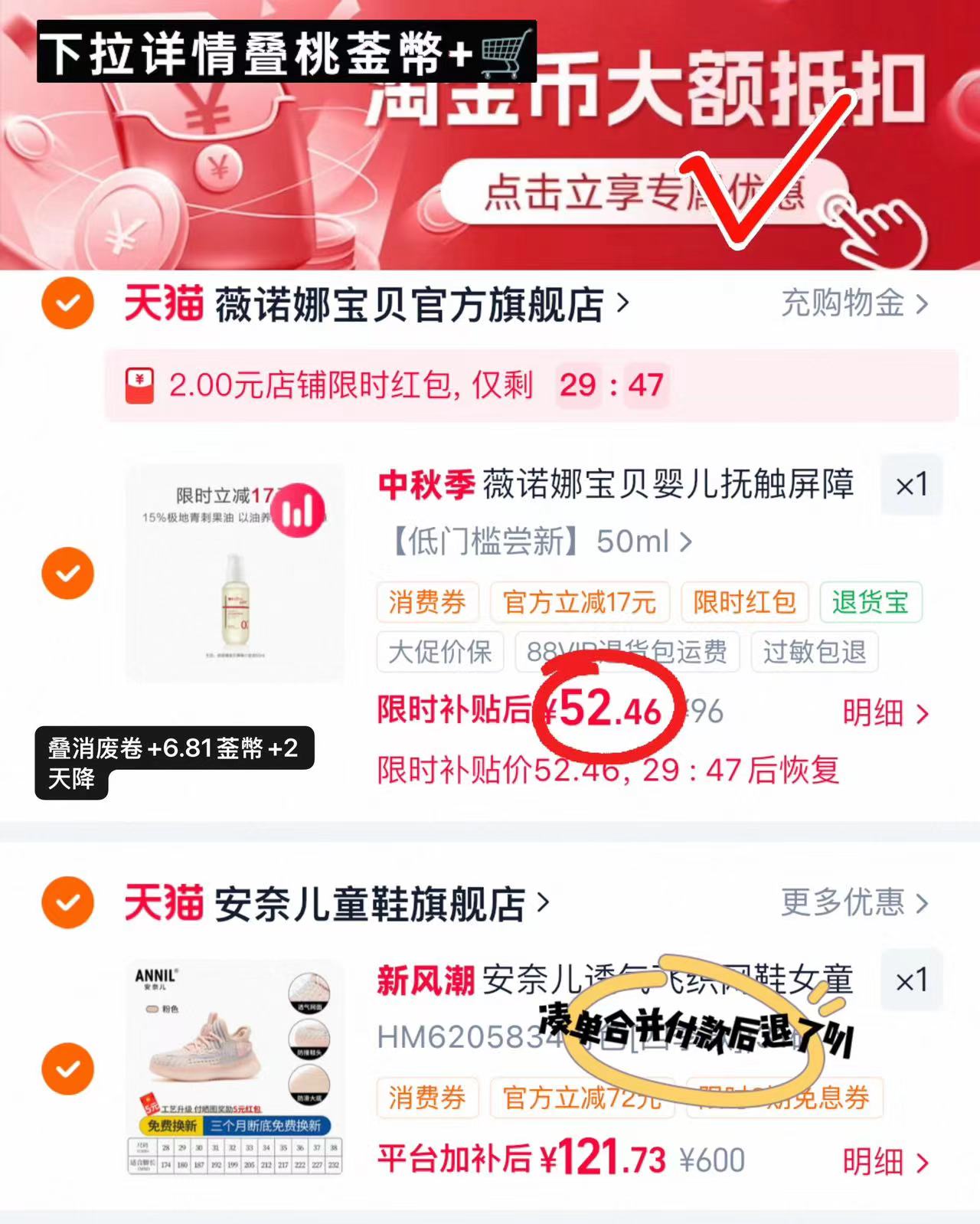 薇诺娜宝贝舒润护肤油50ml 52.4元 - 线报酷 薇诺娜宝贝舒润护肤油50ml 52.4元 - 线报酷