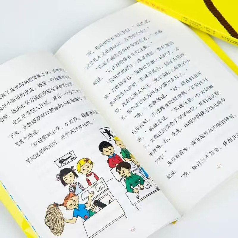 中国少年儿童新闻出版总社长袜子皮皮80周年特别纪念版礼盒15册 115.7元 - 线报酷 中国少年儿童新闻出版总社长袜子皮皮80周年特别纪念版礼盒15册 115.7元 - 线报酷