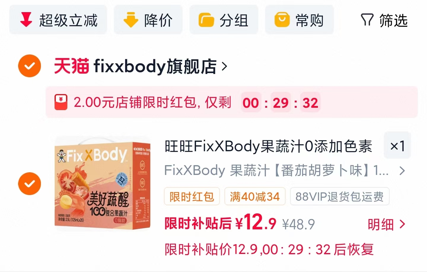 Aveeno艾维诺宝贝润肤乳3支 16.9元,旺旺FixXBody果蔬汁 0.5元 - 86线报 Aveeno艾维诺宝贝润肤乳3支 16.9元,旺旺FixXBody果蔬汁 0.5元 - 86线报
