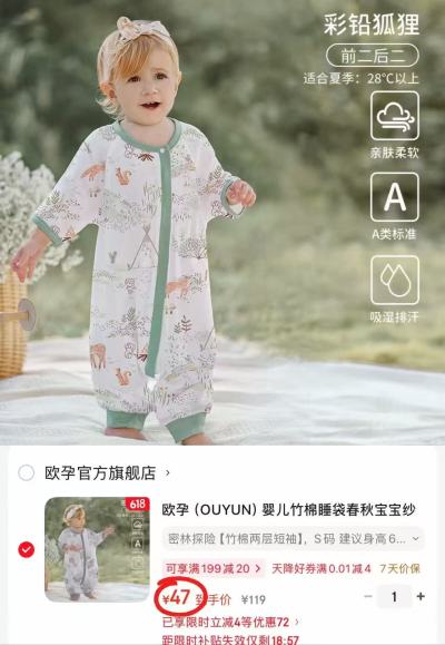 欧孕宝宝竹棉分腿睡袋 47元 - 86线报