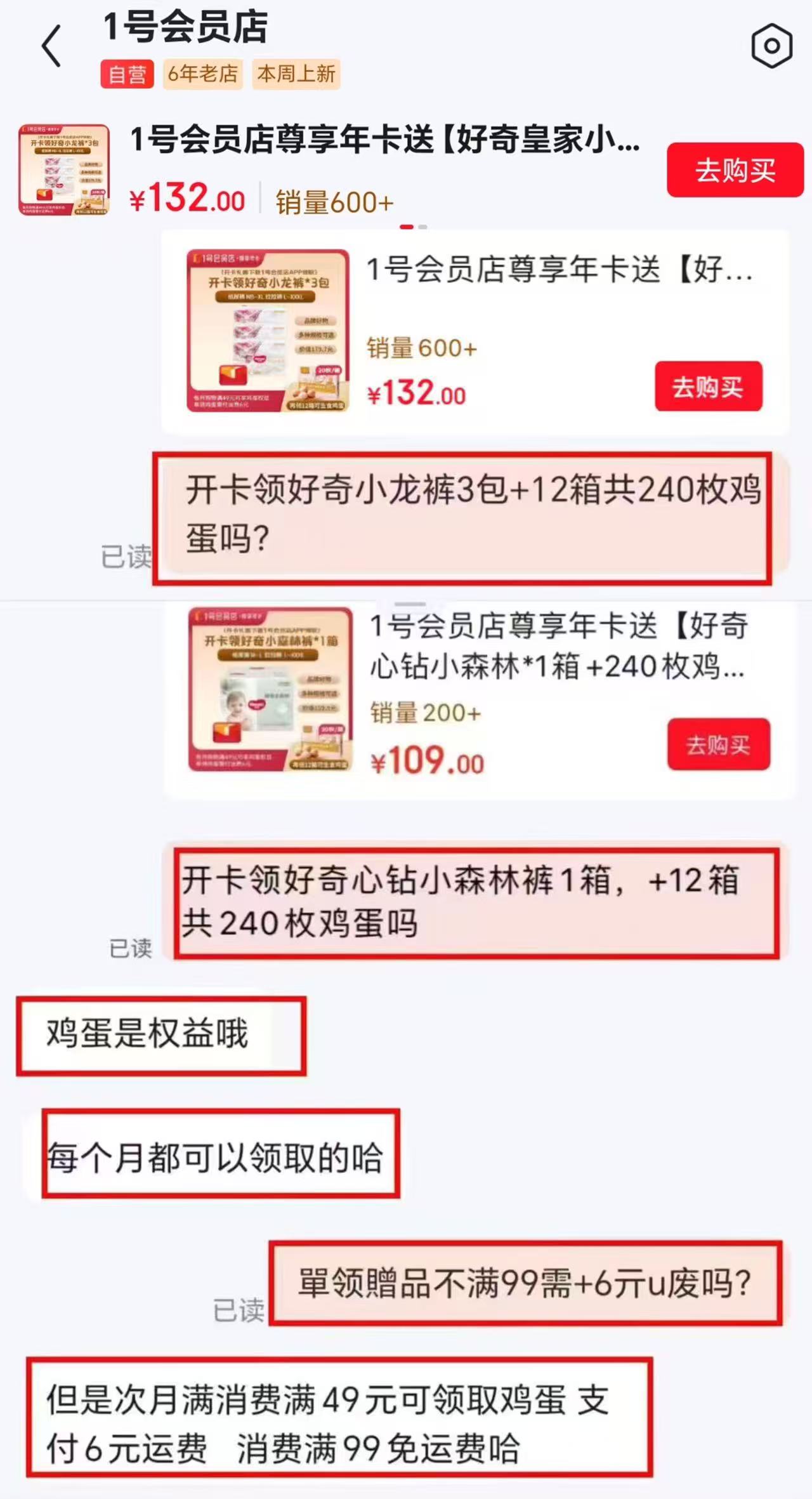 皇家小龙裤 44元,心钻小森林 54.5元 - 86线报 皇家小龙裤 44元,心钻小森林 54.5元 - 86线报